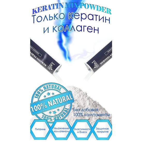     Keratin Mix Powder Lador (,  3)