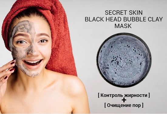        Secret Skin (,  1)