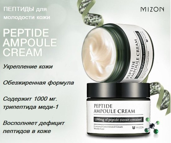      Peptide Ampoule Cream Mizon (,  1)
