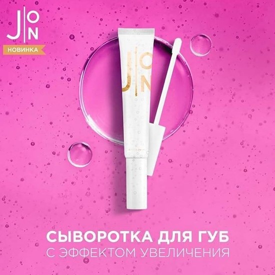      JON Lip Fill Up Serum (,  1)