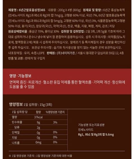   6    Jungwonsam 6 Years Old Korean Fermented Red Ginseng Extract 365 (,  3)