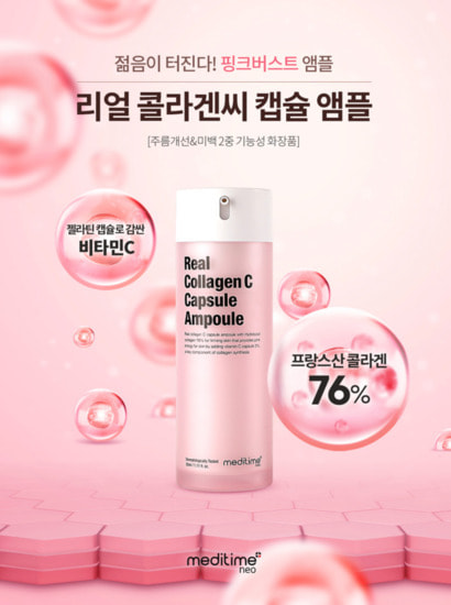       NEO Real Collagen C Capsule Ampoule Meditime (, Meditime NEO Real Collagen C Capsule Ampoule)