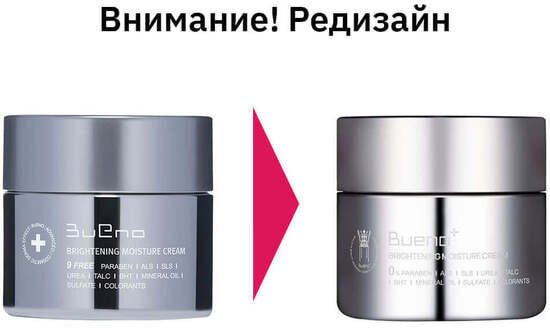        Brightening Moisture Cream BUENO (,       )