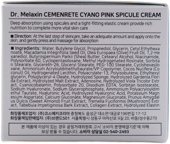      Cemenrete Cyano Pink Spicule Cream Dr.Melaxin (,  2)