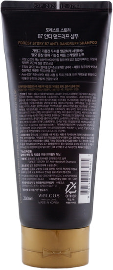      Forest Story Anti-Dandruff Shampoo Welcos (, Welcos Forest Story Anti-Dandruff Shampoo)