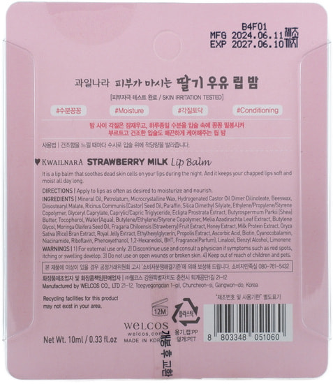       Kwailnara Strawberry Milk Lip Balm Welcos (,  1)