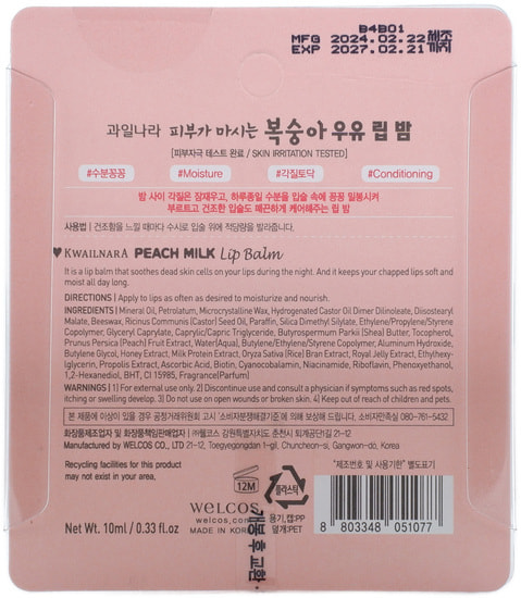    c   Kwailnara Peach Milk Lip Balm Welcos (,  1)