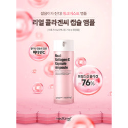       NEO Real Collagen C Capsule Ampoule Meditime.  2